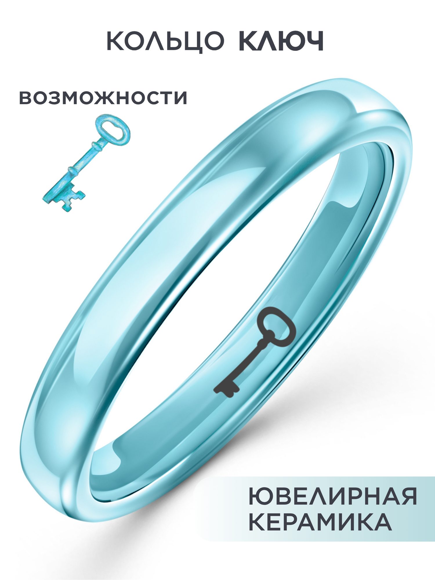Кольцо Noima керамика размер 17 ширина 3 мм бирюзовый