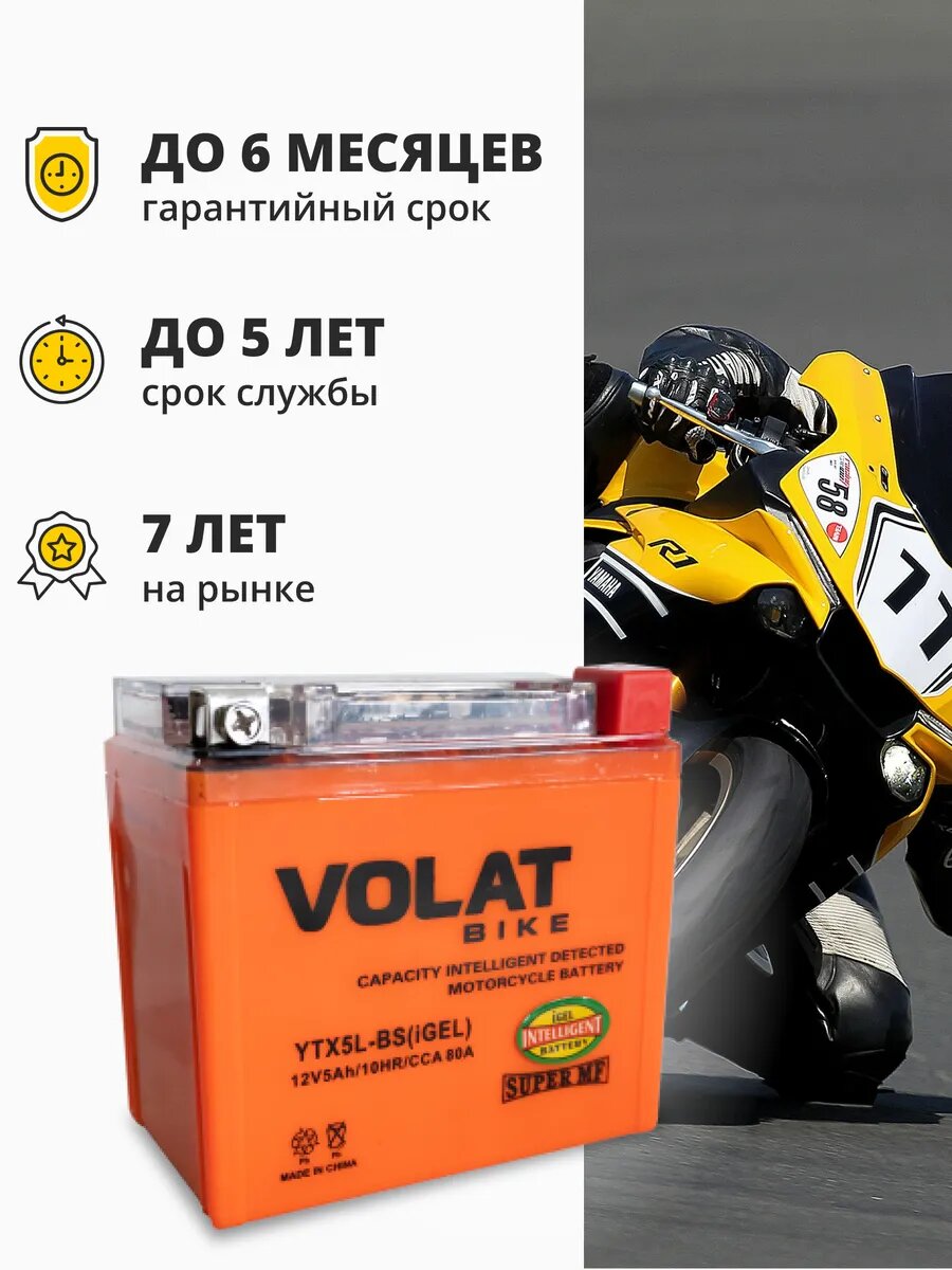 Аккумулятор мотоциклетный гелевый 12v 5ah на мопед, скутер — фото 1