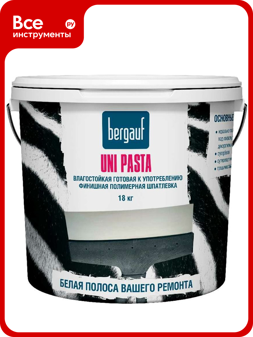 Финишная полимерная шпатлевка Bergauf Uni Pasta U (влагостойкая; готовая к употреблению; 18 кг) 68193