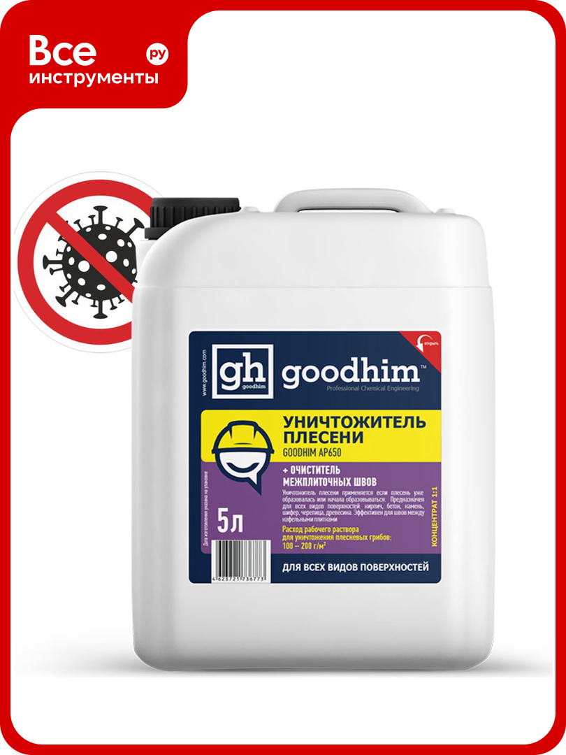 Средство для удаления плесени Goodhim 8в1 AP AP 650 - 5л Концентрат 1:1 78521