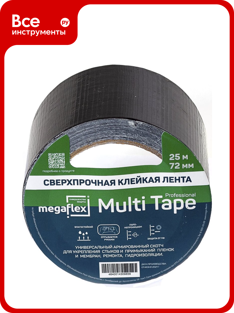 Универсальная сверхпрочная клейкая лента Megaflex multi tape 72 мм  25 м MEGMU 72 25