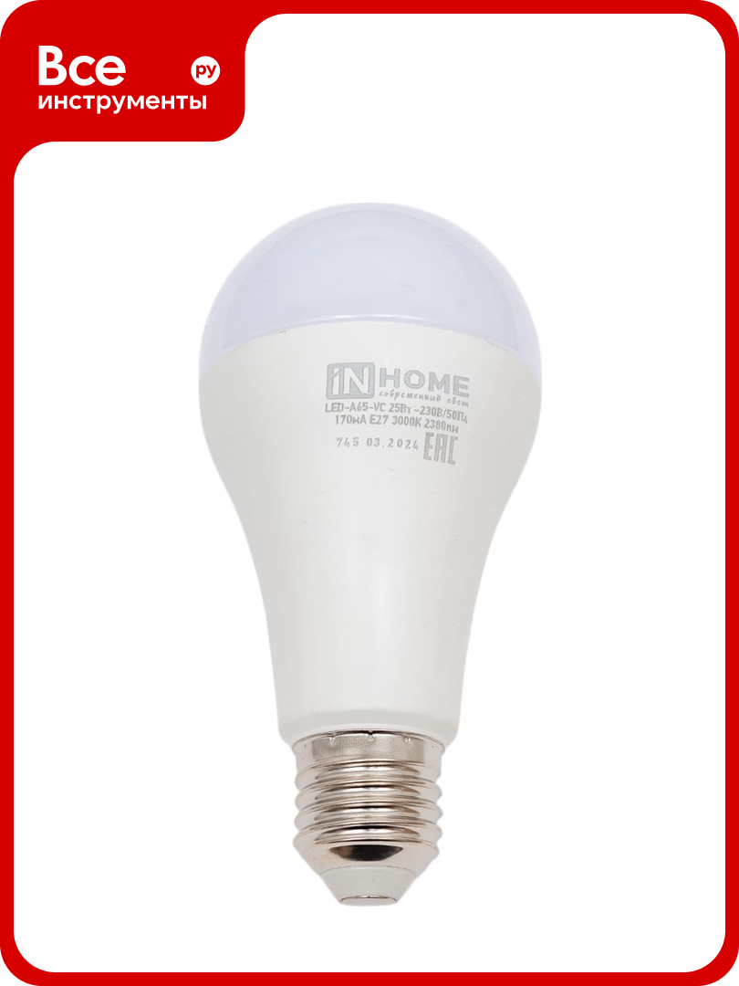 Светодиодная лампа IN HOME LED-A65-VC 25Вт 230В Е27 3000К 2380Лм 4690612024066