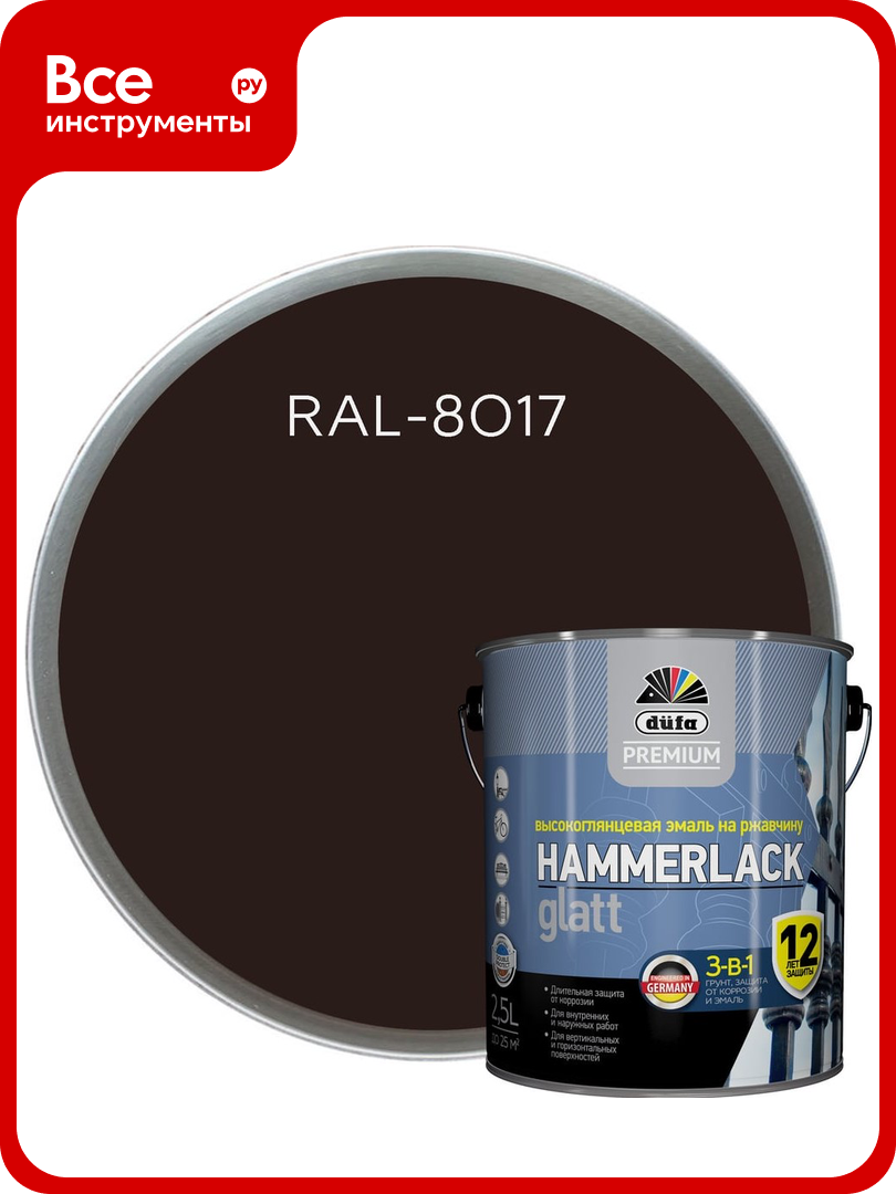 Эмаль Dufa Premium HAMMERLACK гладкая RAL 8017 шоколад 25 л Н0000004960