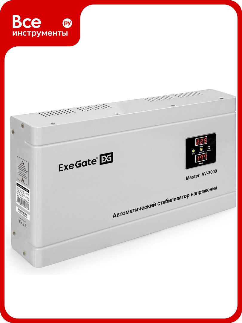 Стабилизатор напряжения ExeGate Master AV-3000 3000ВА 140-260В цифр. индикация вход вых. напряжения 220В-8% КПД 98% 5 уровней защиты задержка метал. корпу 291740