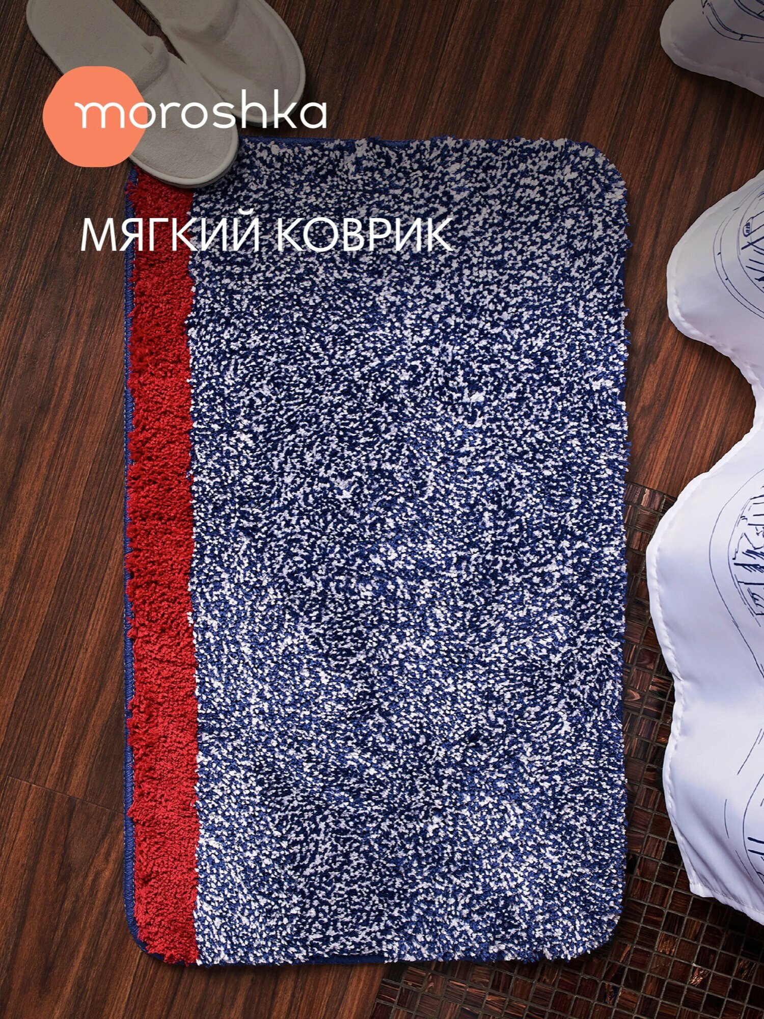 Мягкий коврик для ванной комнаты белый и синий 50х80 см ProPiter