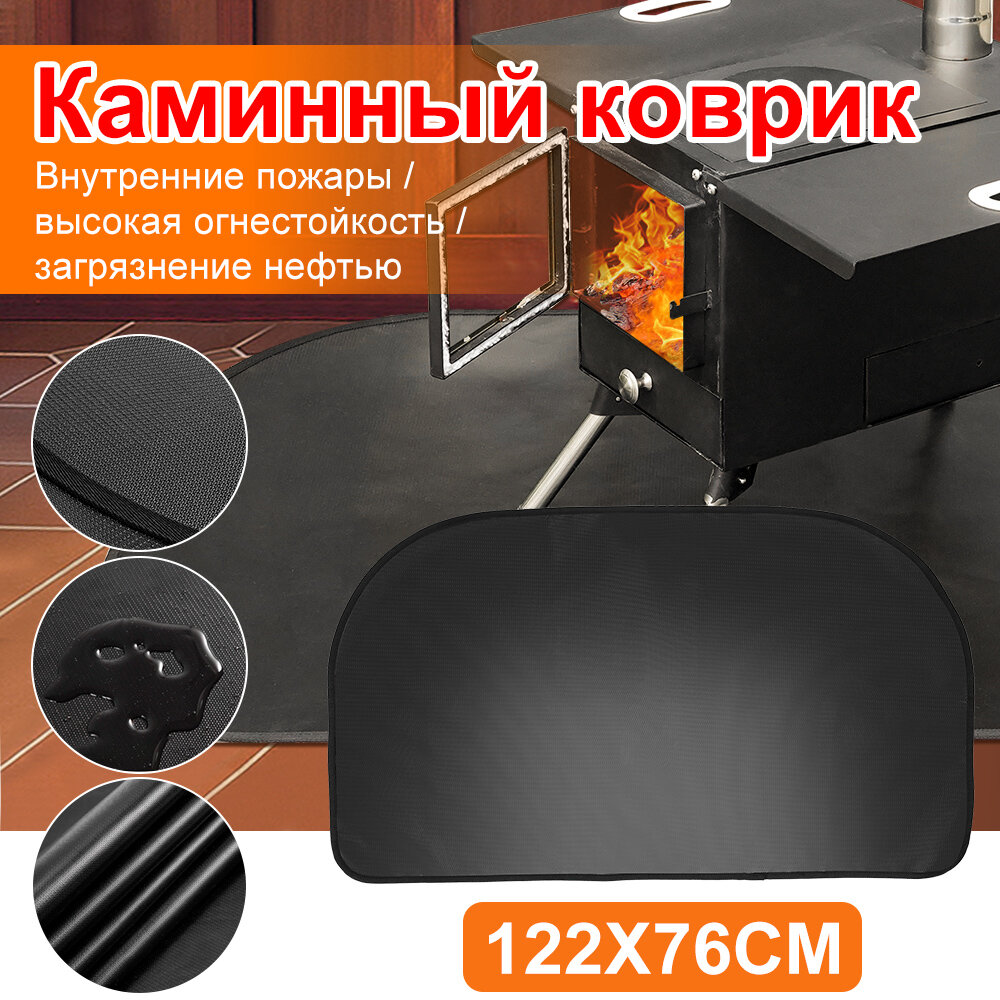 Полукруглый термостойкий экран для камина из матового силиконового стекла 05 мм 122×76 см