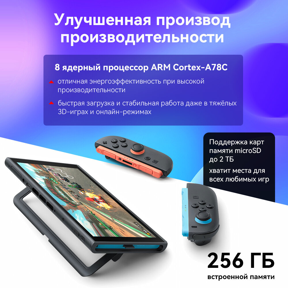 Игровая приставка Nintendo Switch 2 256 ГБ HDD, без игр, черный — фото 1