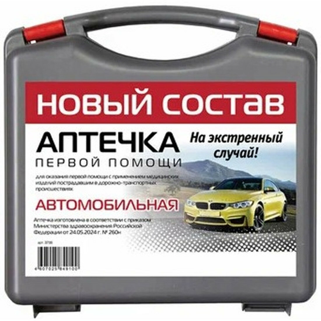 Аптечка ФЭСТ МУССОН для оказания первой помощи автомобильная