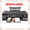 Фото Epson L18050