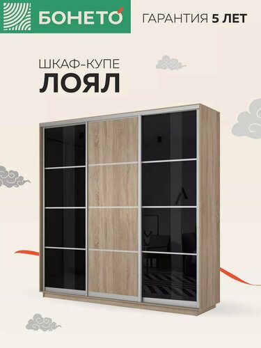 Изображение товара Шкаф-купе Бонето Лоял 3-х дверный Стекло черное/ДСП/Стекло черное 180х60х220 Сонома