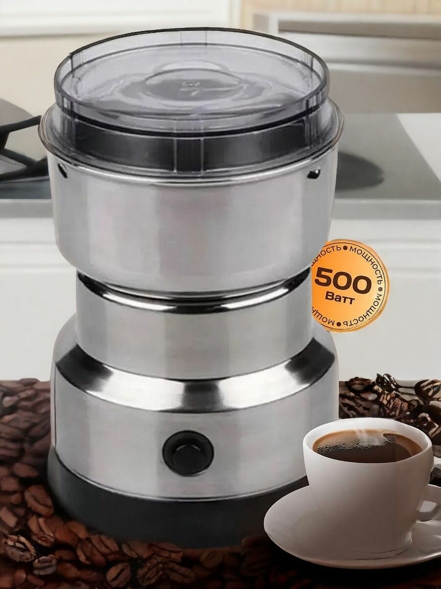 Кофемолка PROLISS электрическая мощность 500Вт 120гр серая