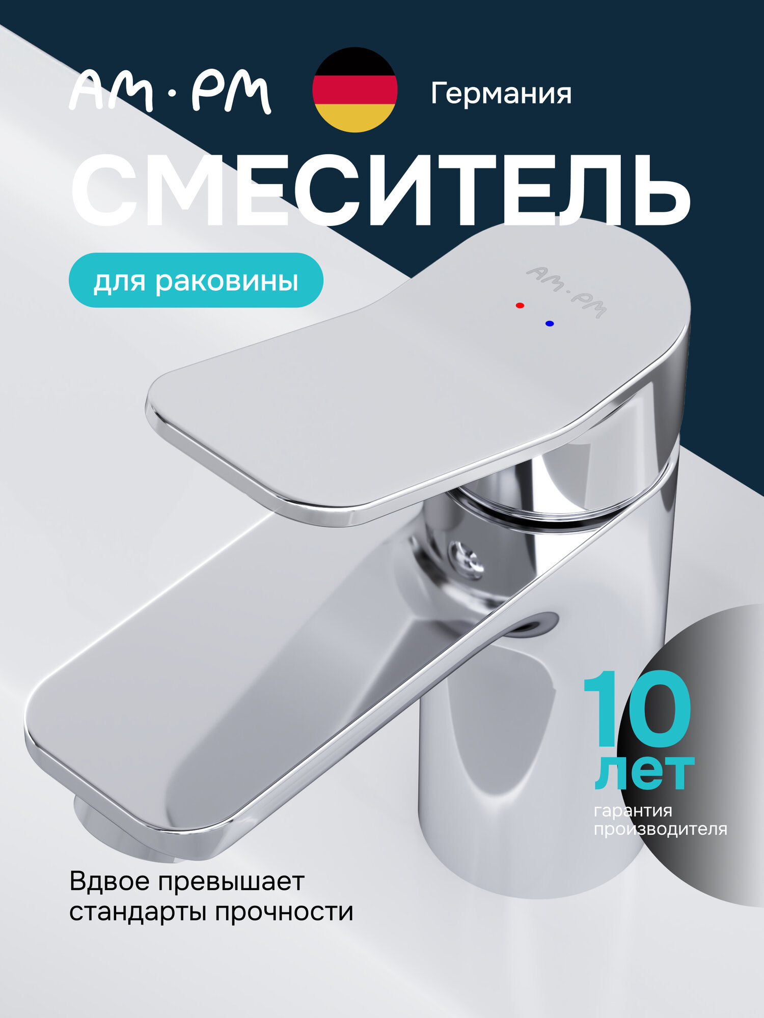 Смеситель для раковины AM.PM Brava, с изливом 100 мм, латунь, хром