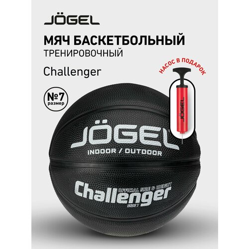 Баскетбольный мяч Jogel Challenger с насосом, цвет черный, размер 7
