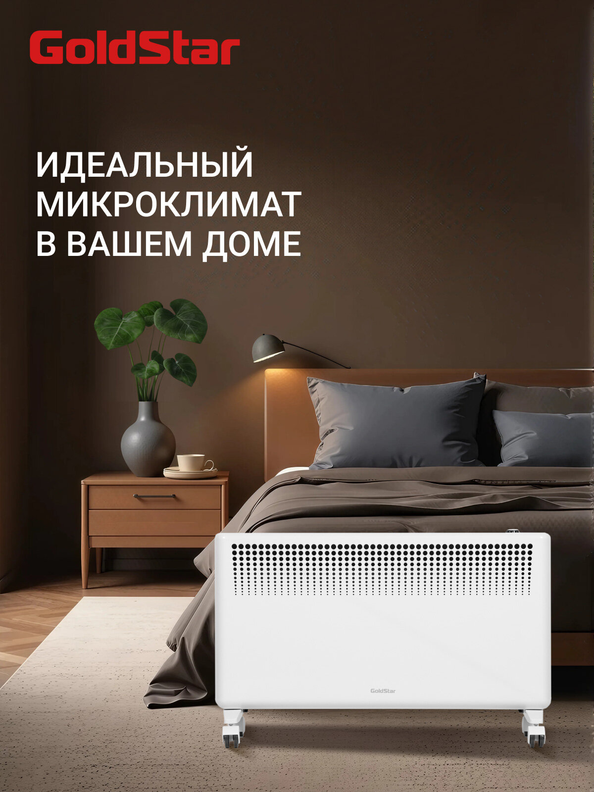 Изображение Конвектор электрический GoldStar GSC-2000M