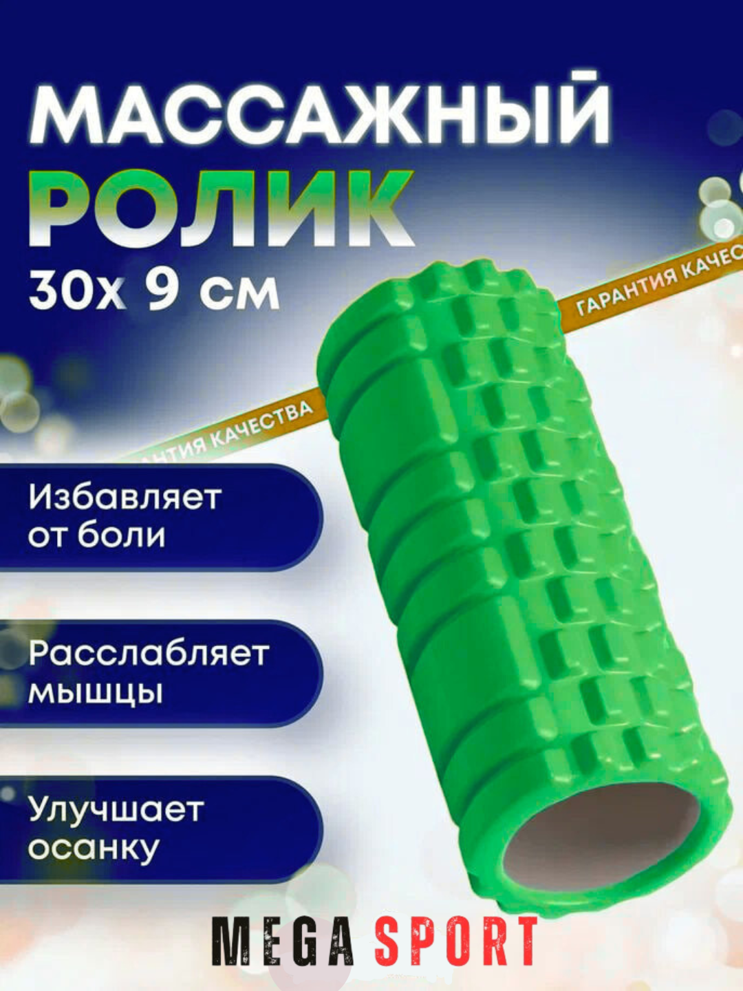 Массажный ролик для йоги, спорта и фитнеса, ролик для спины