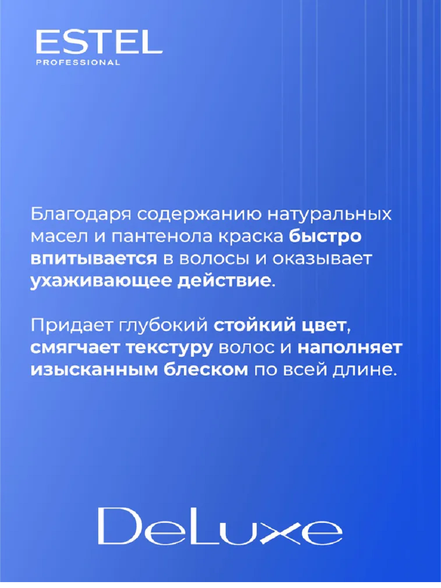 Корректоры ESTEL DE LUXE 0/G Графит 60мл — фото 1