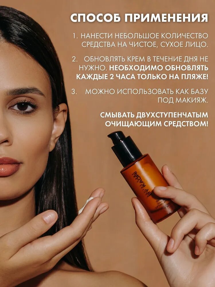 Эмульсии Для Лица Эмульсия для лица BY Kaori Facial care SPF-30 аромат POSH 30 мл