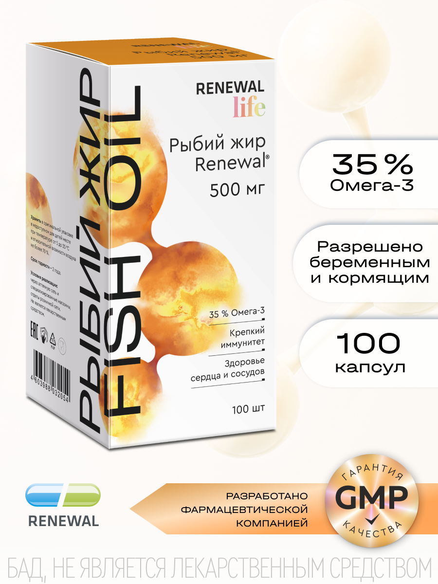 Рыбий жир Renewal Омега-3, 35% ПНЖК, для сердца и сосудов, 500мг, 100 капсул