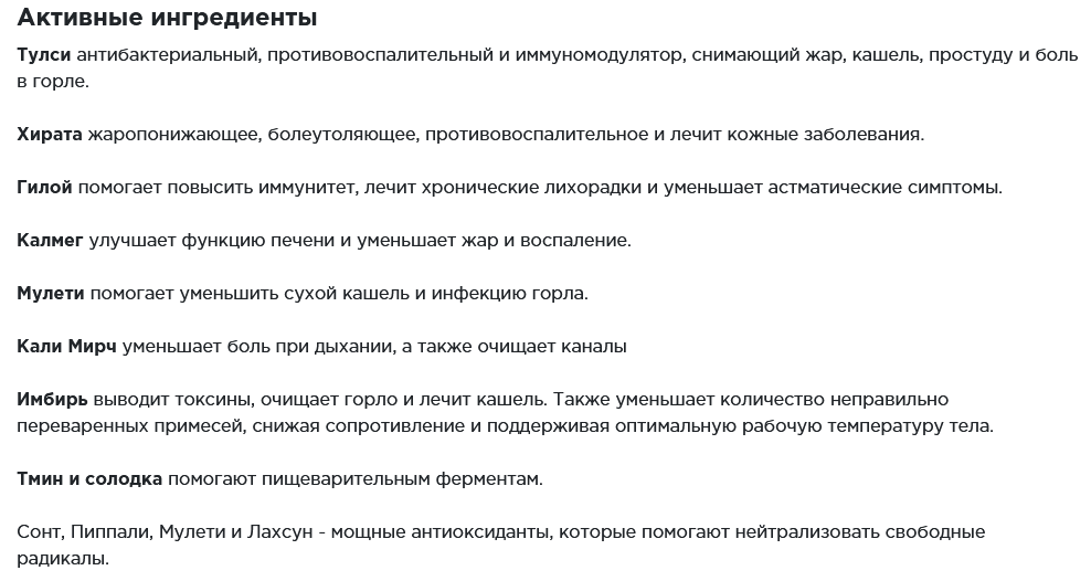 Изображение АюрДефенс-АВ Махариши для иммунитета, при простуде, вирусе, гриппе AyurDefence-AV Maharishi, 20 таб.