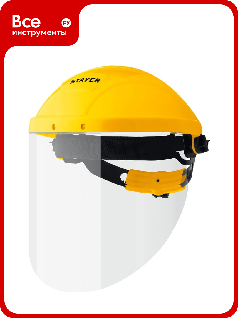 Защитный лицевой щиток STAYER Master экран 220x315 мм 11081_z01