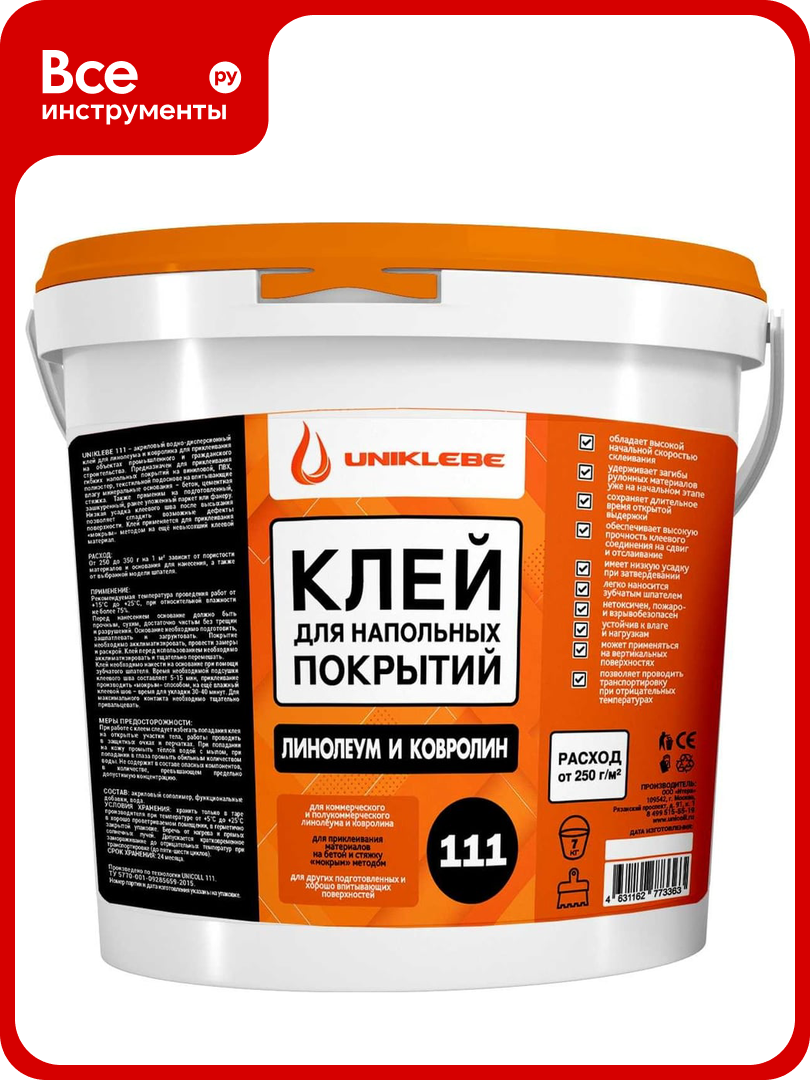 Клей для линолеума и ковролина UNIKLEBE 111 7 кг 1110007