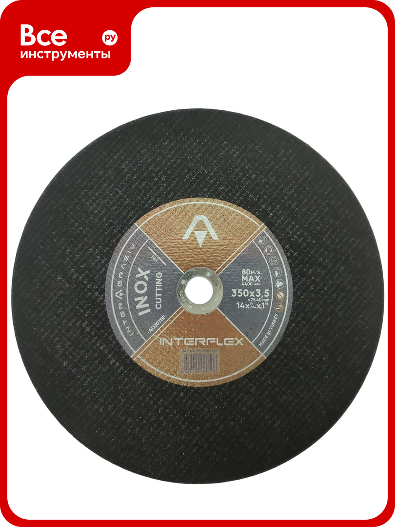 Отрезной круг INOX A030TBF 350x3.5x25.4 мм Т41 нерж. сталь металл Interflex 4079353510