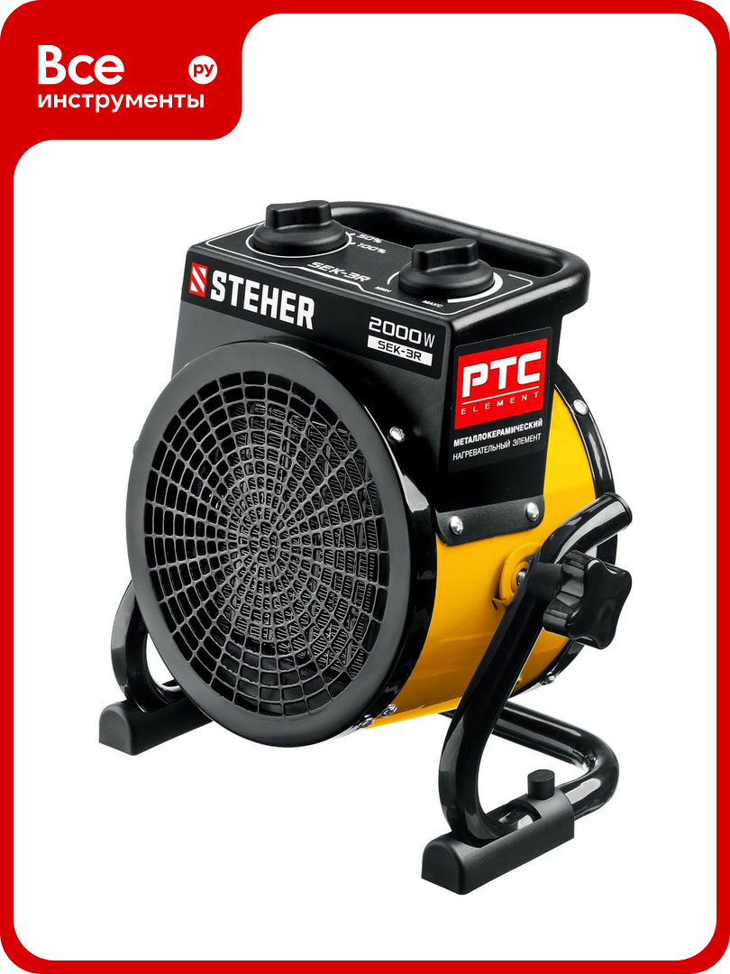 Электрическая тепловая пушка STEHER 2 кВт МКН SEK-3R