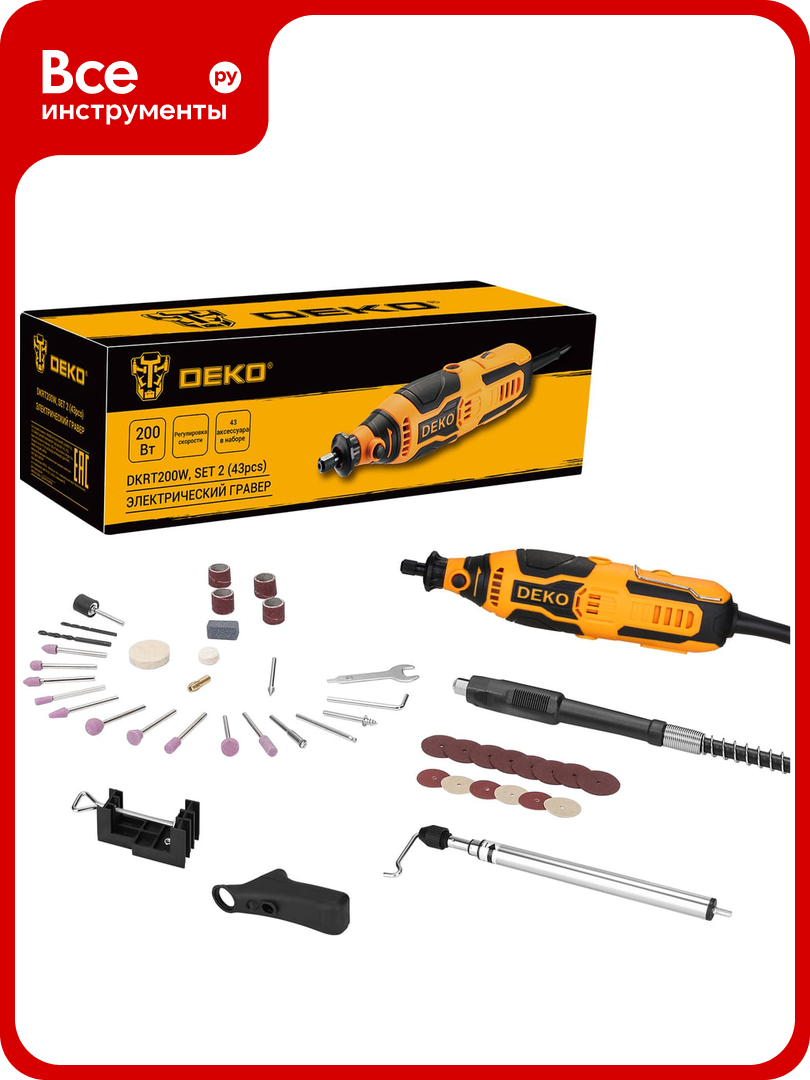 Гравер электрический DEKO DKRT200W SET2 с набором оснастки 43шт 200Вт 085-1322
