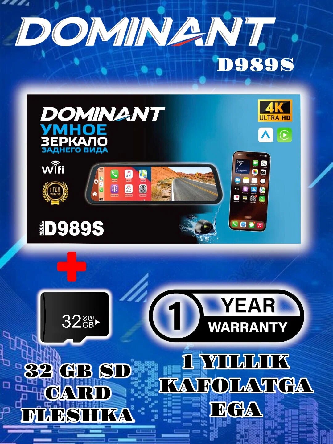 Видеорегистратор Dominant D989S, 4K, Wifi, Android, зеркало заднего вида — фото 1