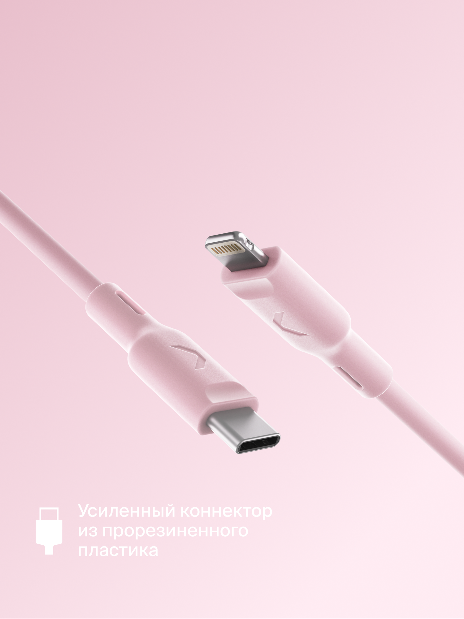 Кабель COMMO Jelly USB Type-C - Lightning MFI, 2,2 м Пыльно-розовый — фото 1
