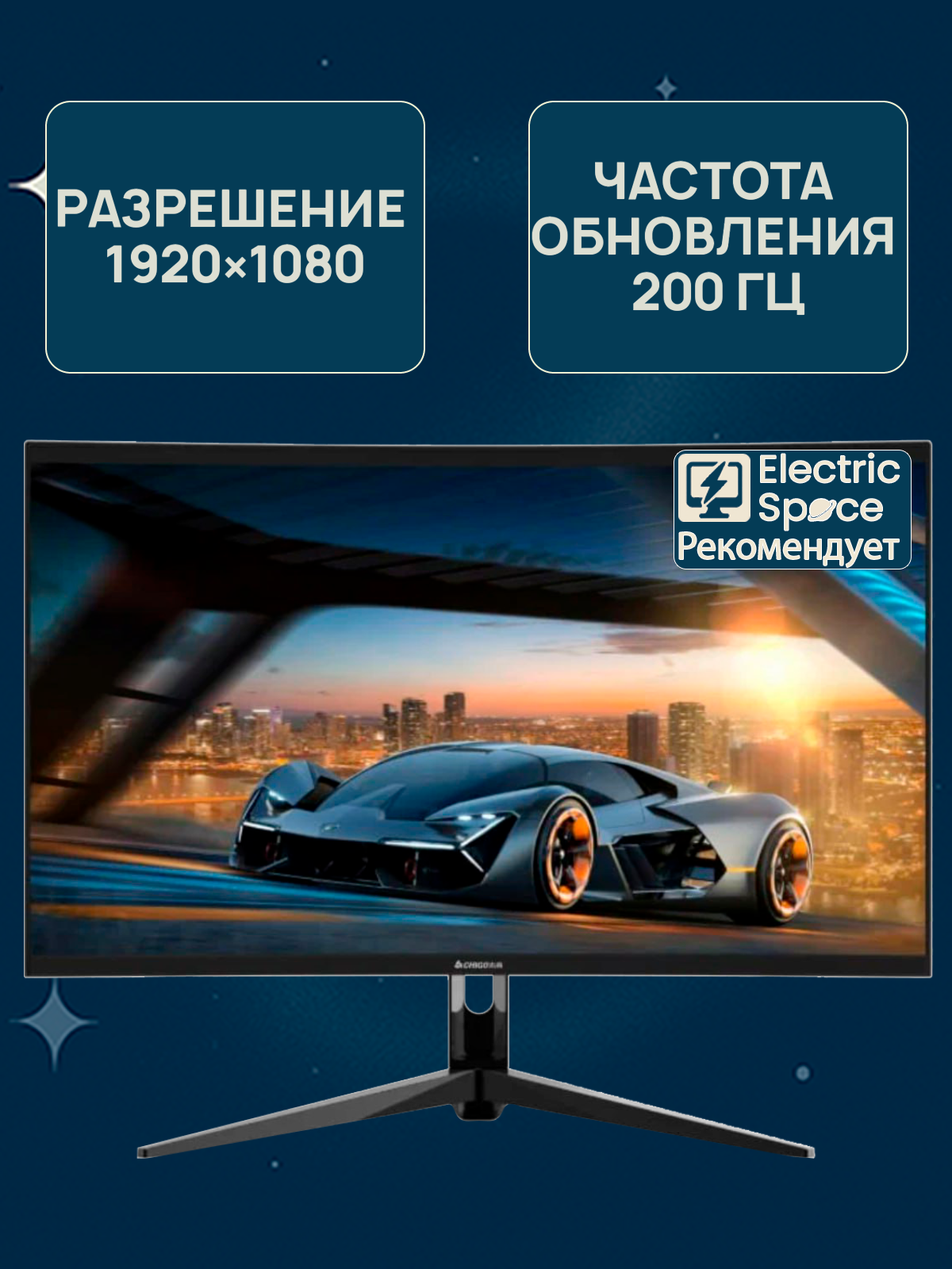Монитор CHIGO Display 27" IPS (200Hz) F27-F200B4, черный, EU — фото 1