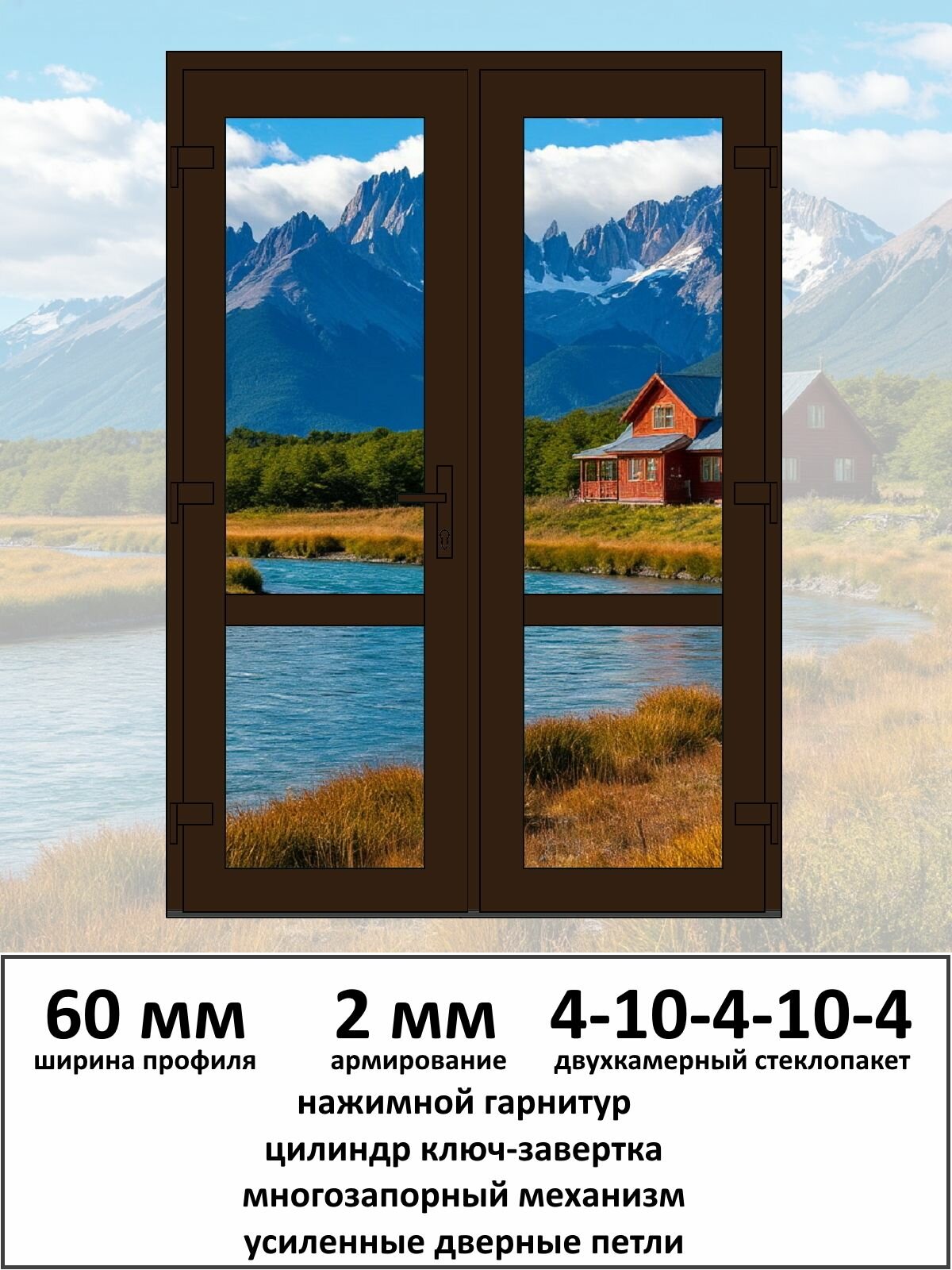 Входная штульповая дверь ПВХ (Ширина х Высота) 1200х2100 Melke 60 мм левая поворотная 2-х камерный стеклопакет ВИД со стороны улицы цвет с улицы Шоколадно-корич ключ-заверка многозапорный замок