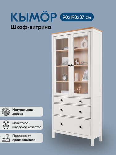 Изображение товара Шкаф-витрина кымор, 3 ящика, 90х198х37, белый/светло-коричневый