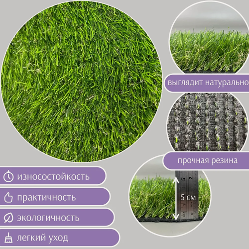 Изображение товара Искусственная трава "August" 50мм. ворс 2х5м (10кв. м), цвет зелёный