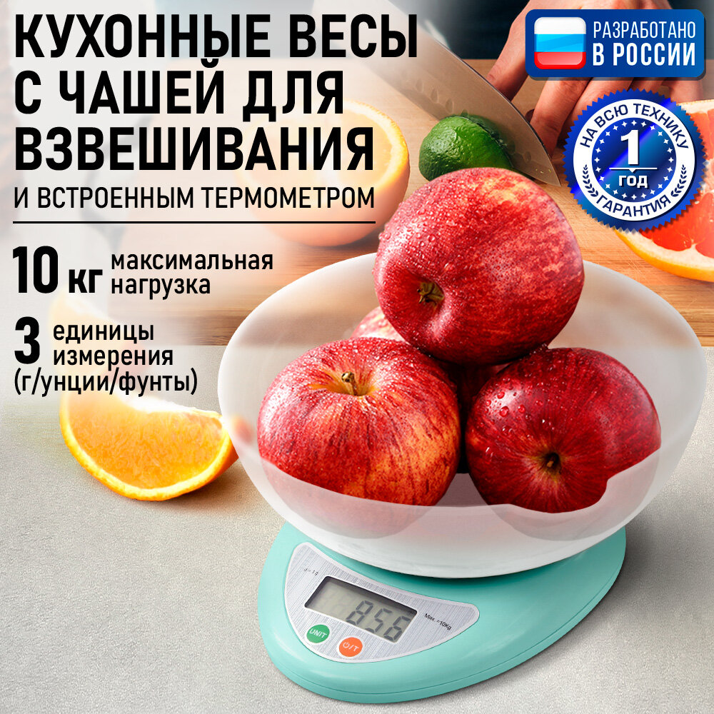 Весы кухонные с чашей STINGRAY ST-SC5100A светлая яшма
