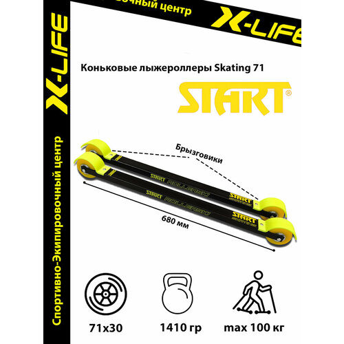 Лыжероллеры Start Replica Skate 71