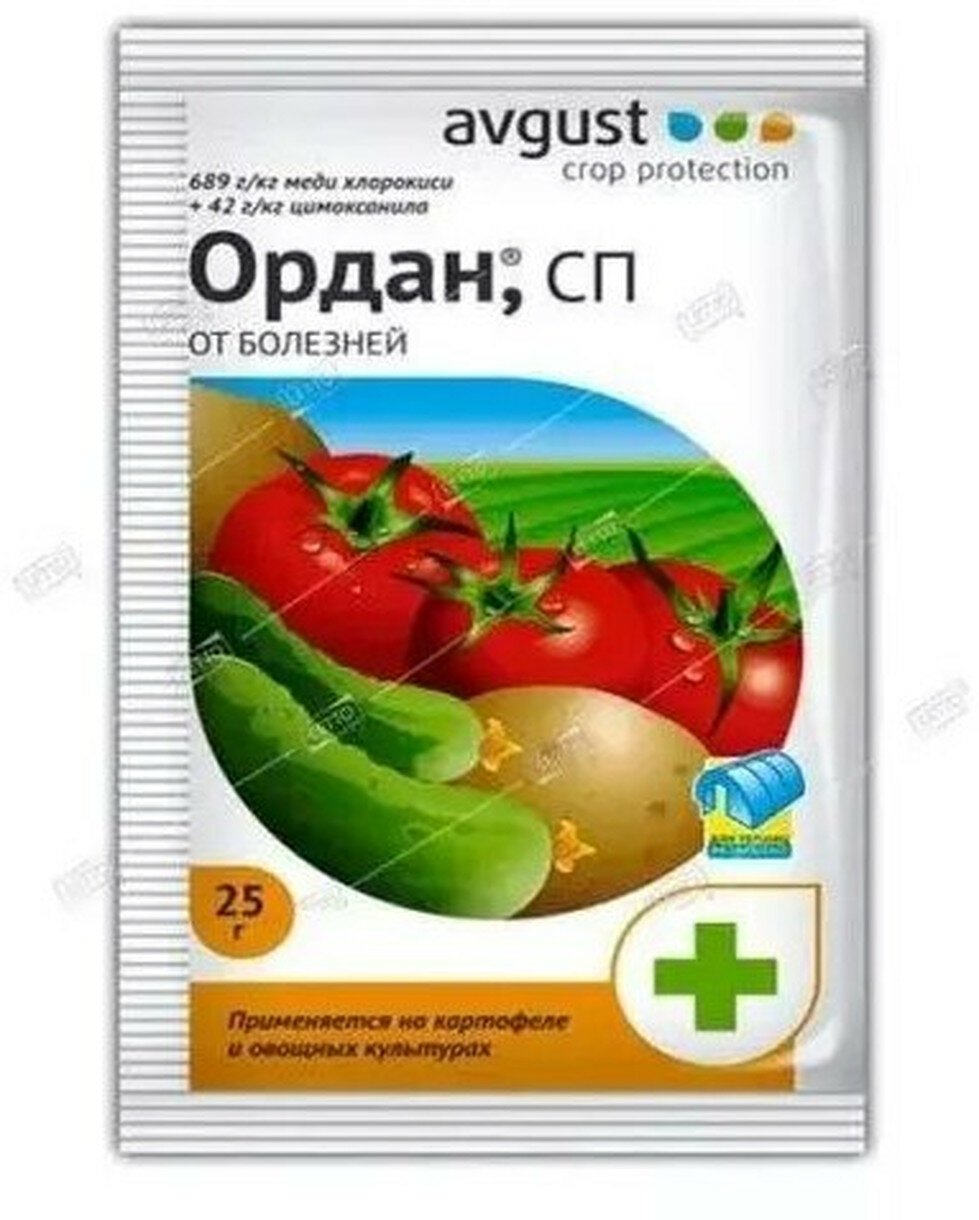 Изображение Средство защитное Avgust "Ордан", от болезней, для овощных культур, 25г