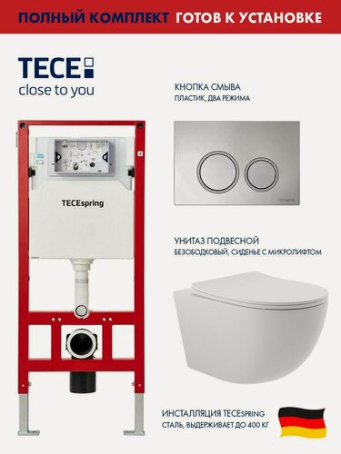 Изображение товара Комплект: Инсталляция TECE spring, панель смыва с круглыми кнопками, хром глянцевый + Унитаз подвесной 525*360 безободковый, сиденье Soft-Close, белый матовый, форма овал