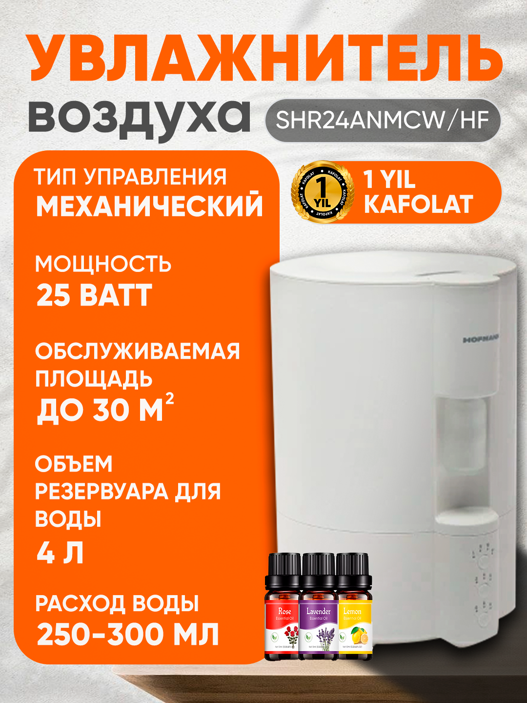 Увлажнитель и освежитель воздуха HOFMANN SHR24ANMCW, 4 л, 3 скорости, с ароматизацией
