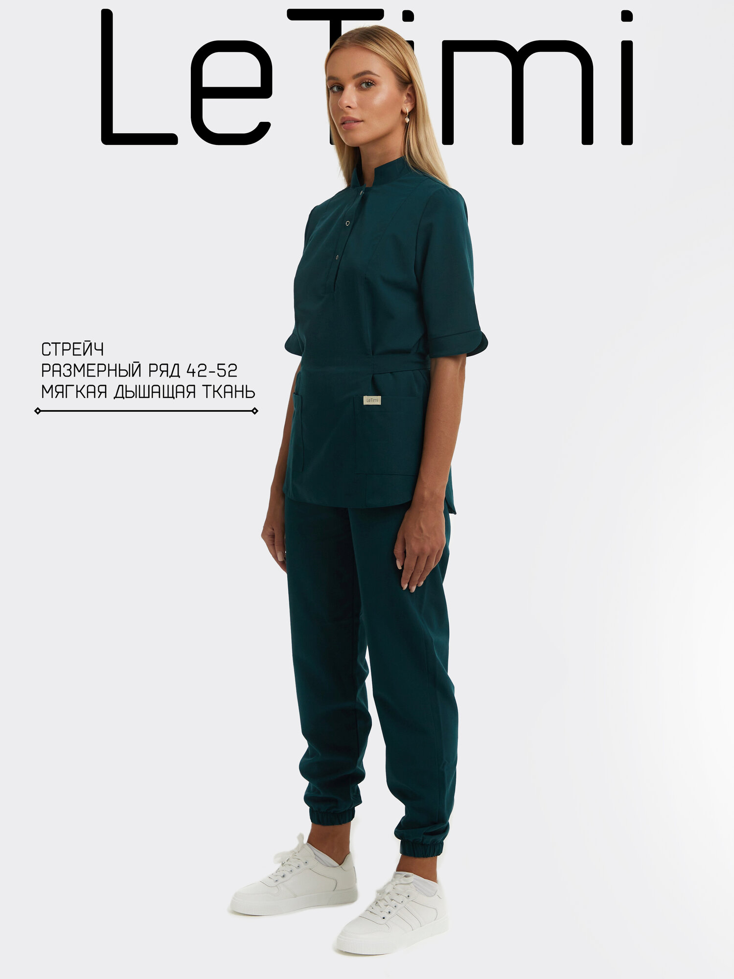 Медицинский костюм LeTimi женский цвет зеленый размер 52
