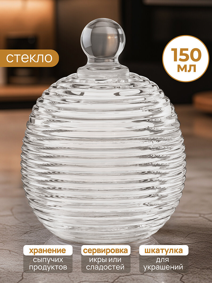 Горшочек для меда  для варенья 150 мл Elan Gallery Каскад  8 2х8 2х11 см