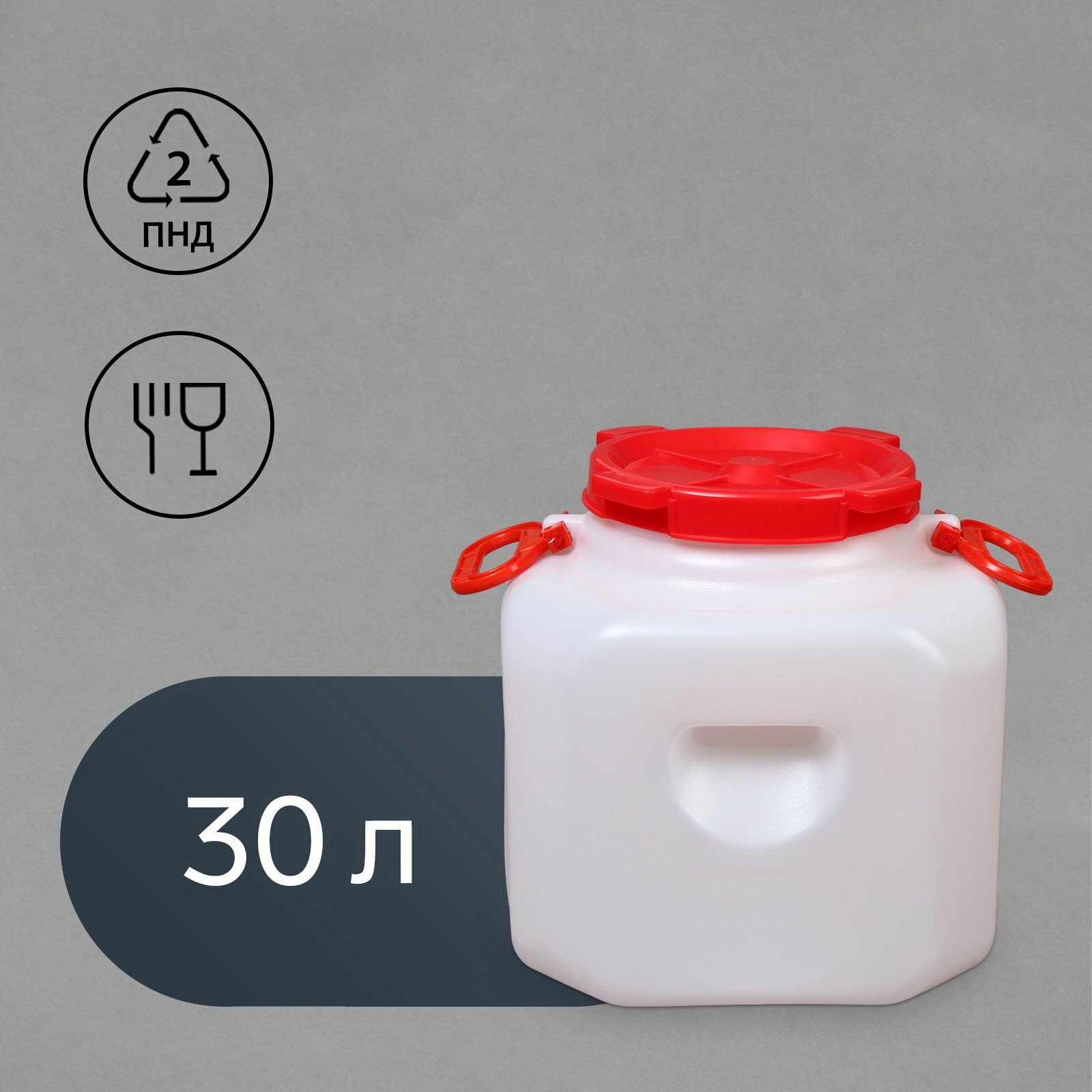Фляга-бочка пищевая 30 л горловина 19.5 см белая цвет: белый