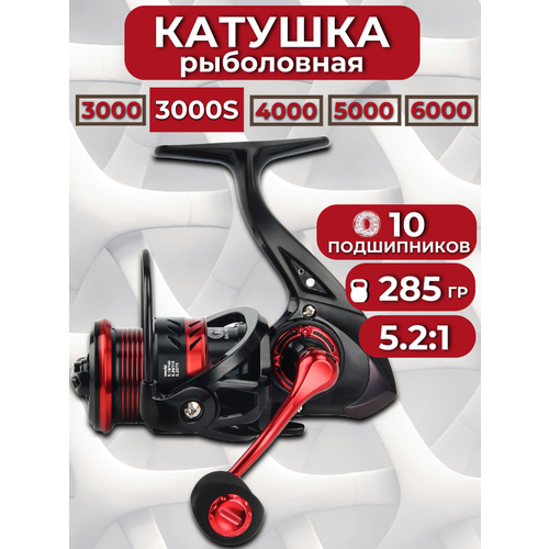 Катушка рыболовная DY3000S шпуля, безынерционная для фидерного удилища / карповая, легкая для спиннинга