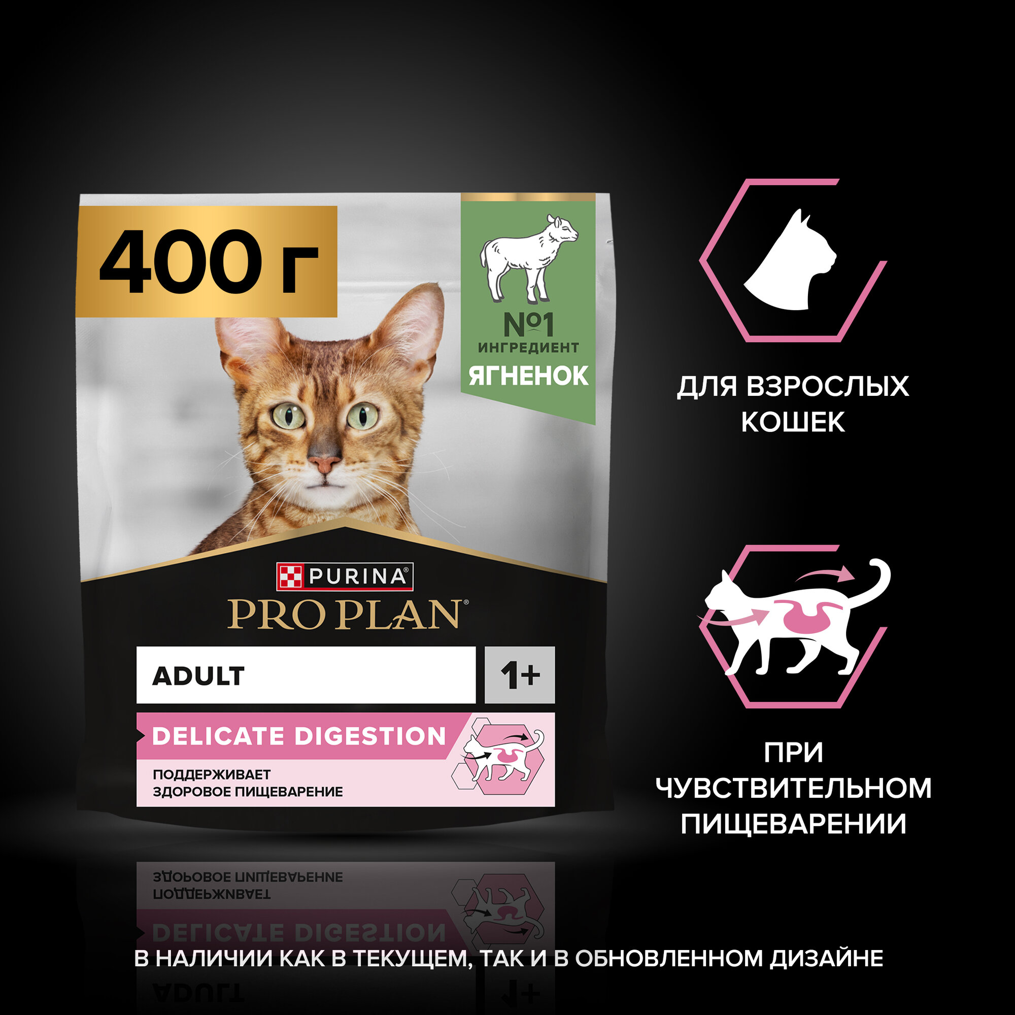 Сухой корм PRO PLAN® DELICATE DIGESTION для кошек для чувствительного пищеварения с ягненком, 400 г