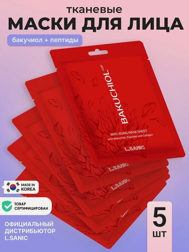 Изображение товара L.SANIC Антивозрастная омолаживающая маска для лица тканевая Корея от морщин и возрастных изменений с бакучиолом набор 5 шт х 25 мл