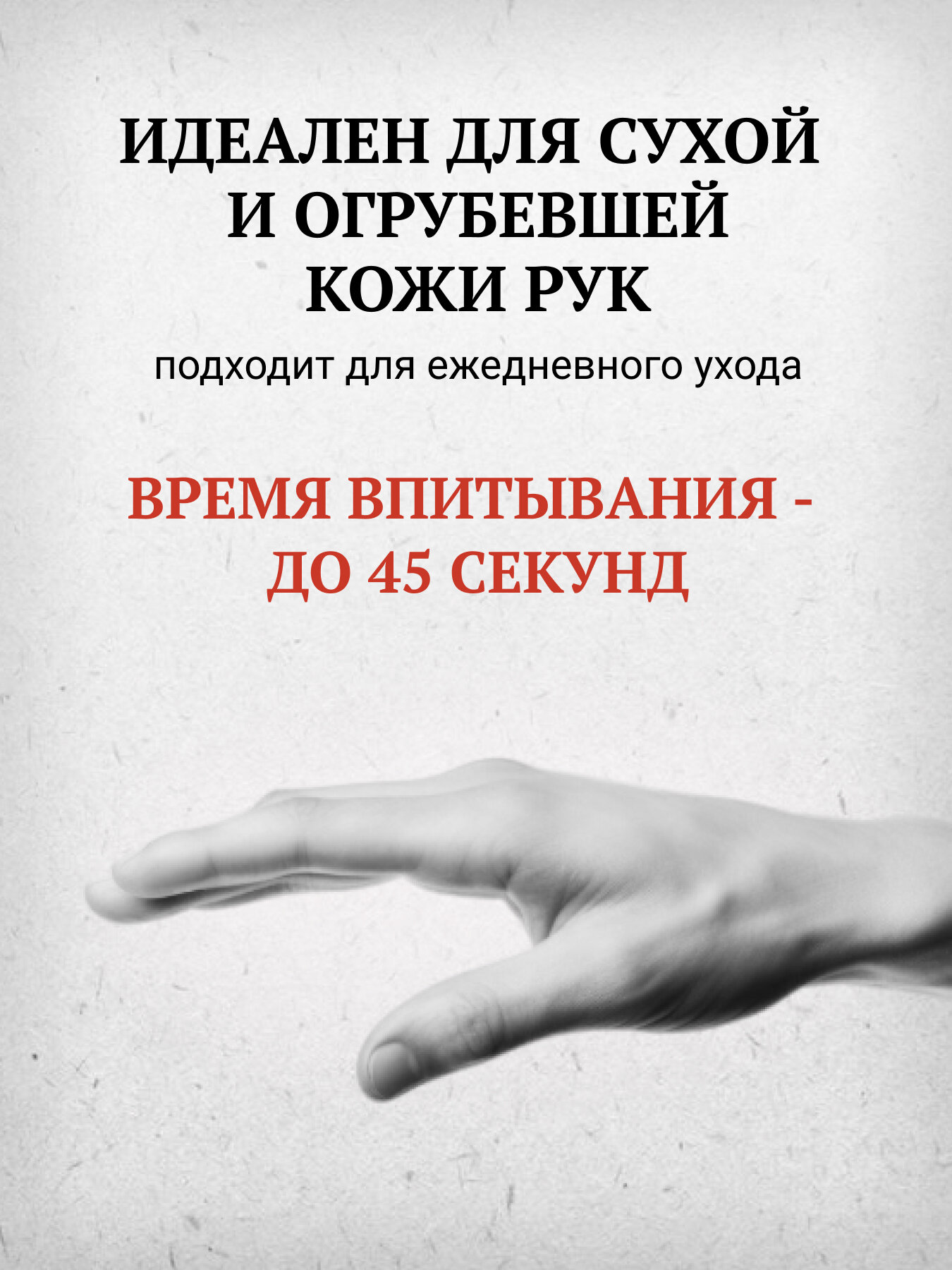 Крем для рук Morgan's, увлажняет и питает, для огрубевших и сухих рук, 250 мл — фото 1