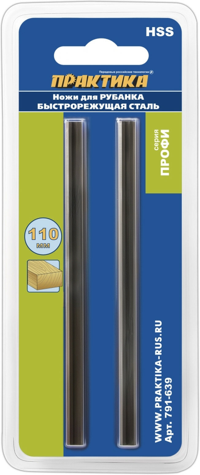 Ножи для рубанка ПРАКТИКА для электрорубанка двухсторонняя заточка