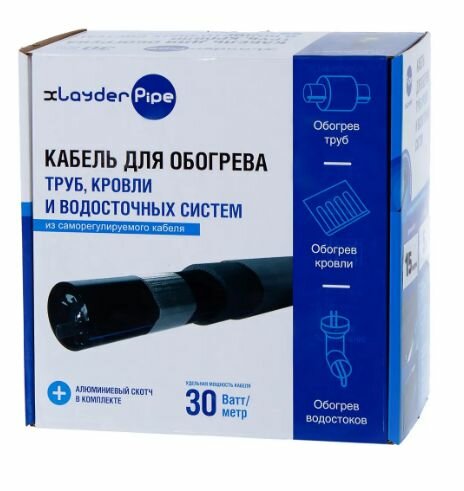 Греющий кабель для обогрева труб xLayder Pipe EHL-30CR-15 саморегулирующийся 15 м 450 Вт