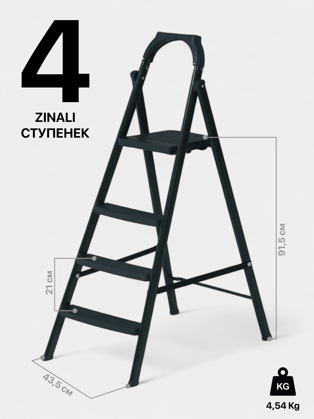 Стремянка Millennium vera, 4 (3+1) ступеней из металла, нагрузка до 150 кг, Турция, Черный