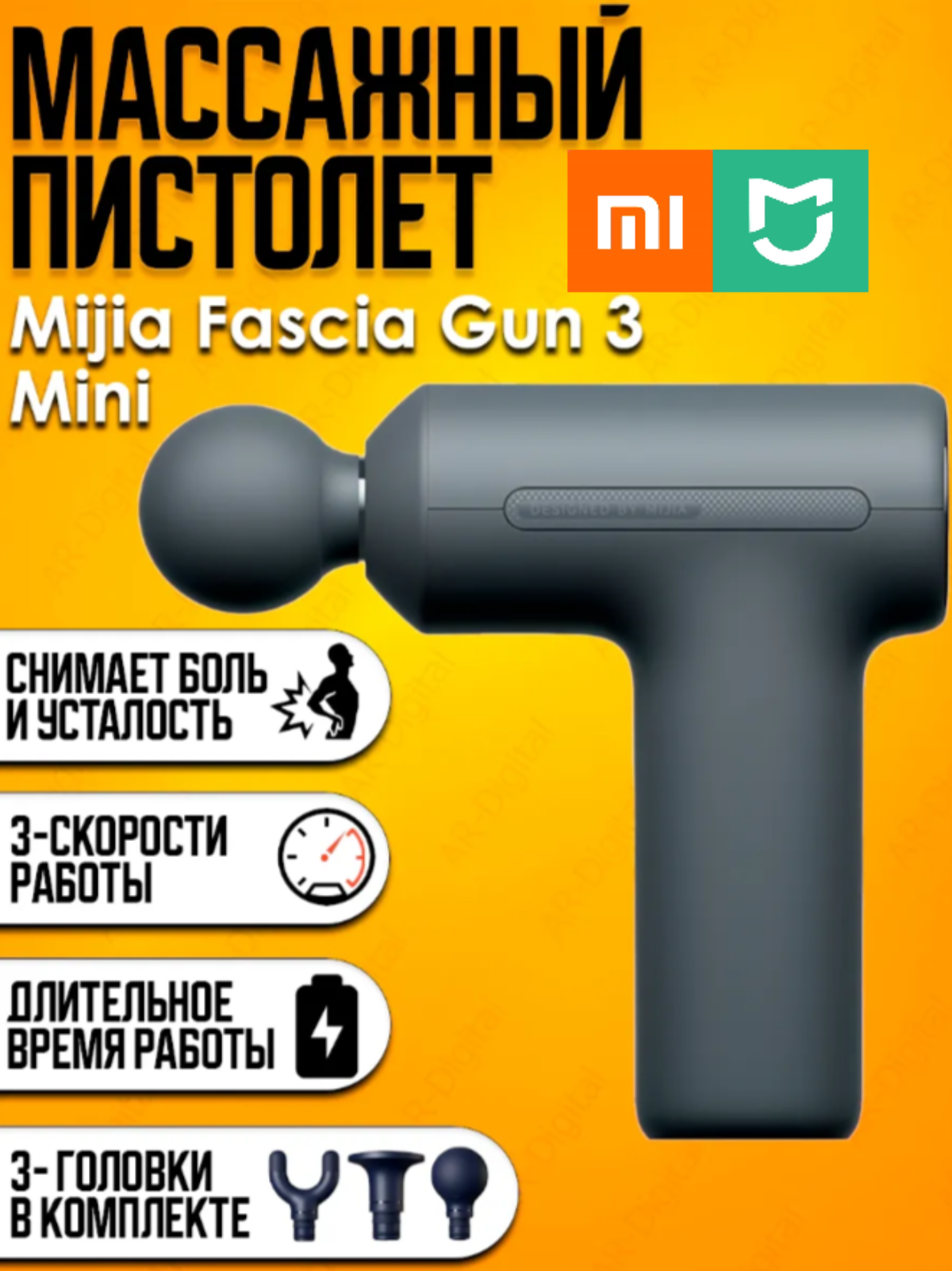 Массажер перкуссионный Xiaomi Mijia Fascia Gun 3 Mini Edition темно-серый
